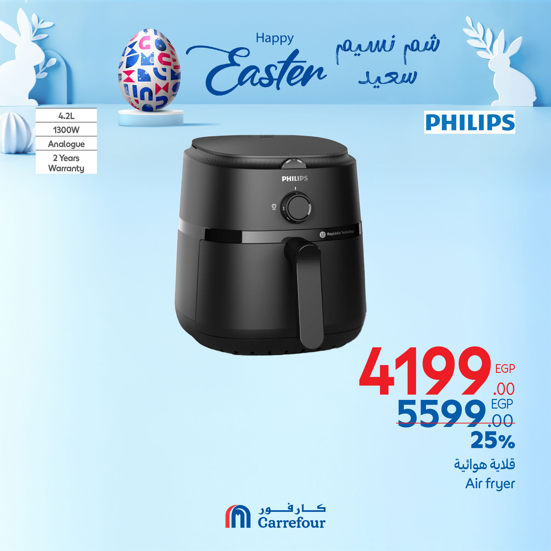 carrefour offers from 17apr to 22apr 2025 عروض كارفور من 17 إبريل حتى 22 إبريل 2025 صفحة رقم 22